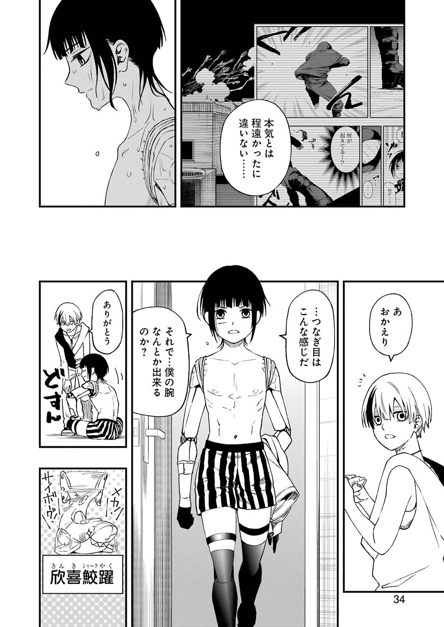Dead Mount Death Play Chap 60 - Next Chap 61