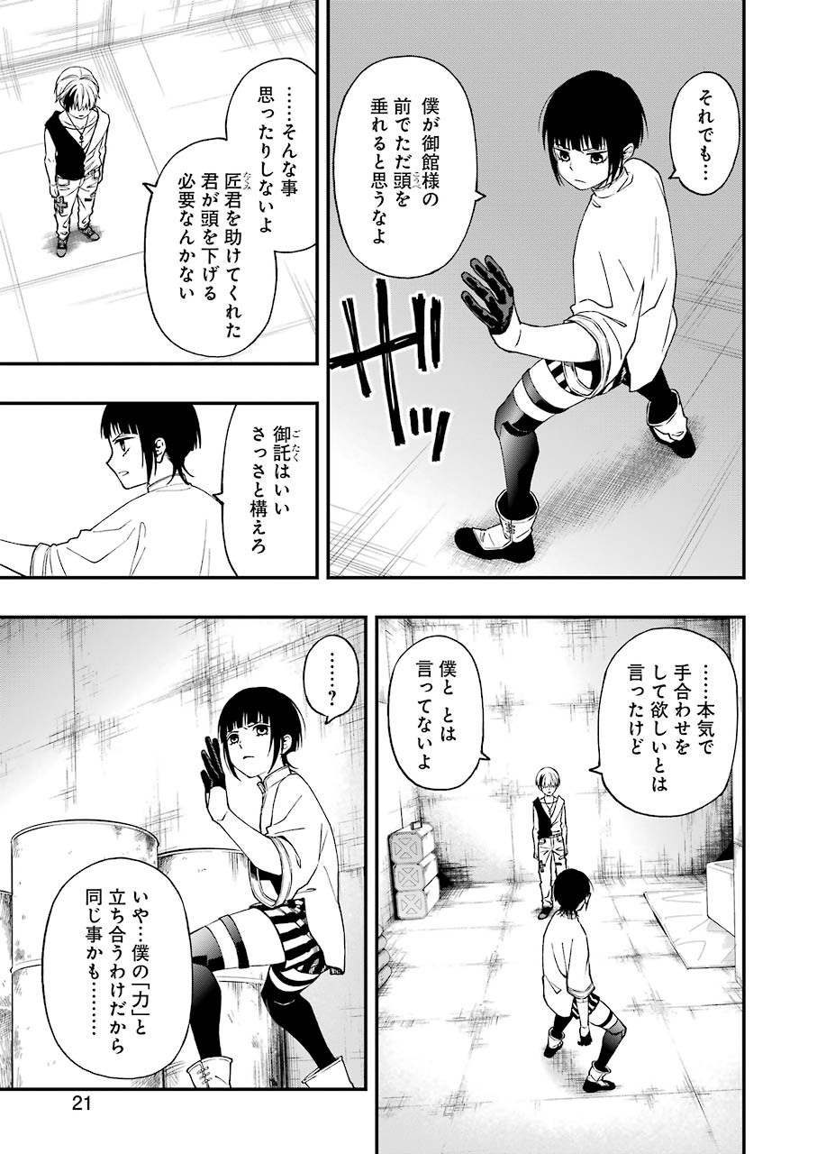 Dead Mount Death Play Chap 60 - Next Chap 61