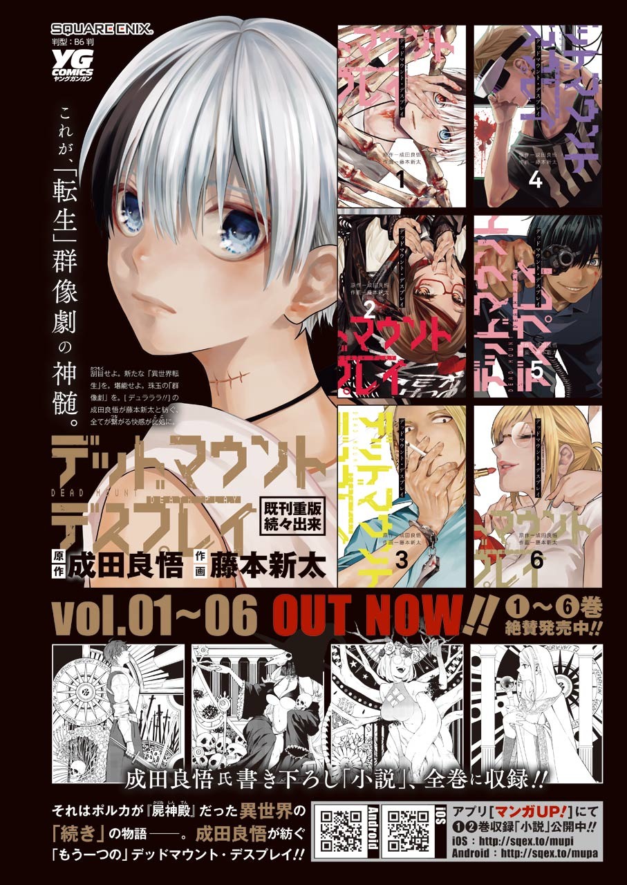 Dead Mount Death Play Chap 60 - Next Chap 61