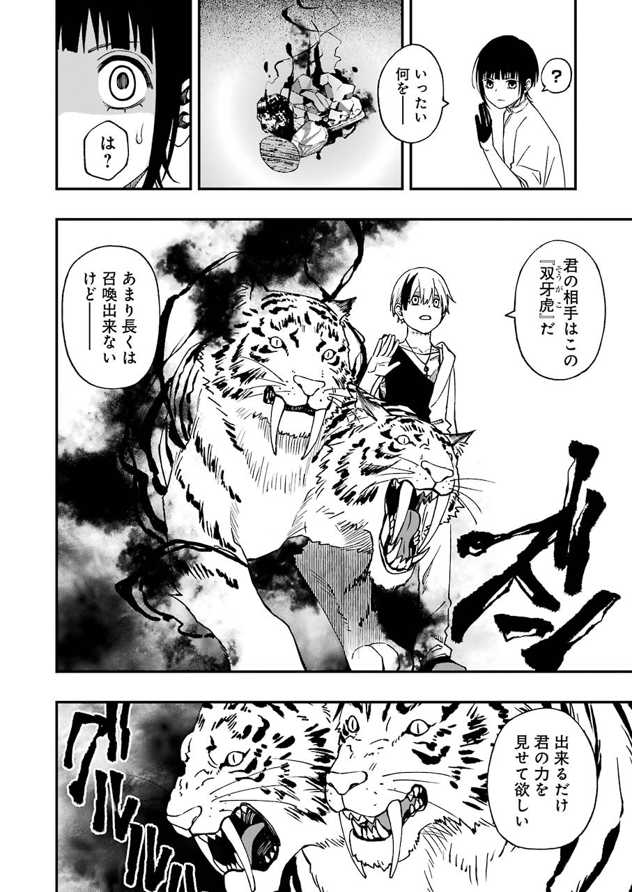 Dead Mount Death Play Chap 60 - Next Chap 61