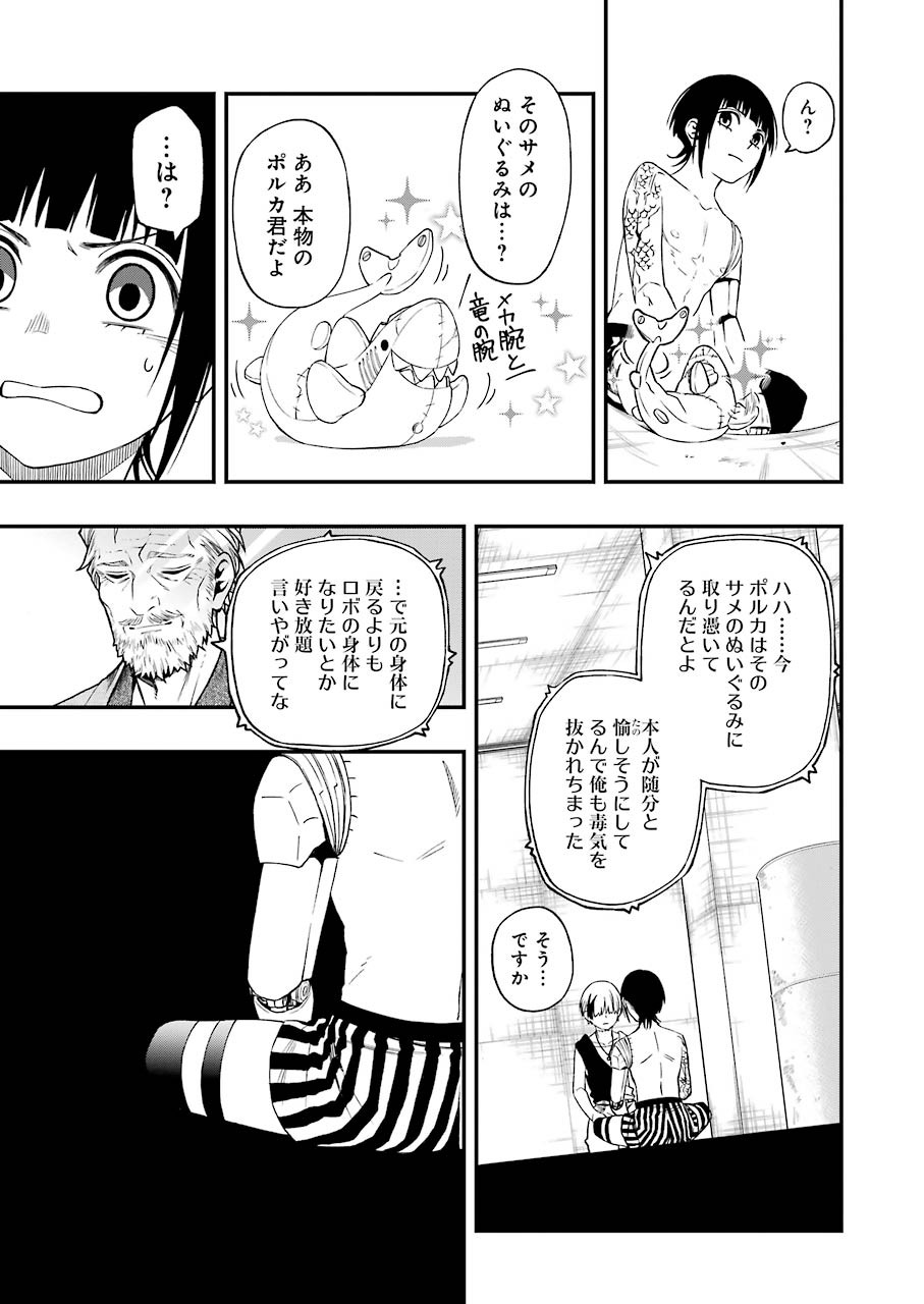 Dead Mount Death Play Chap 61 - Next Chap 62