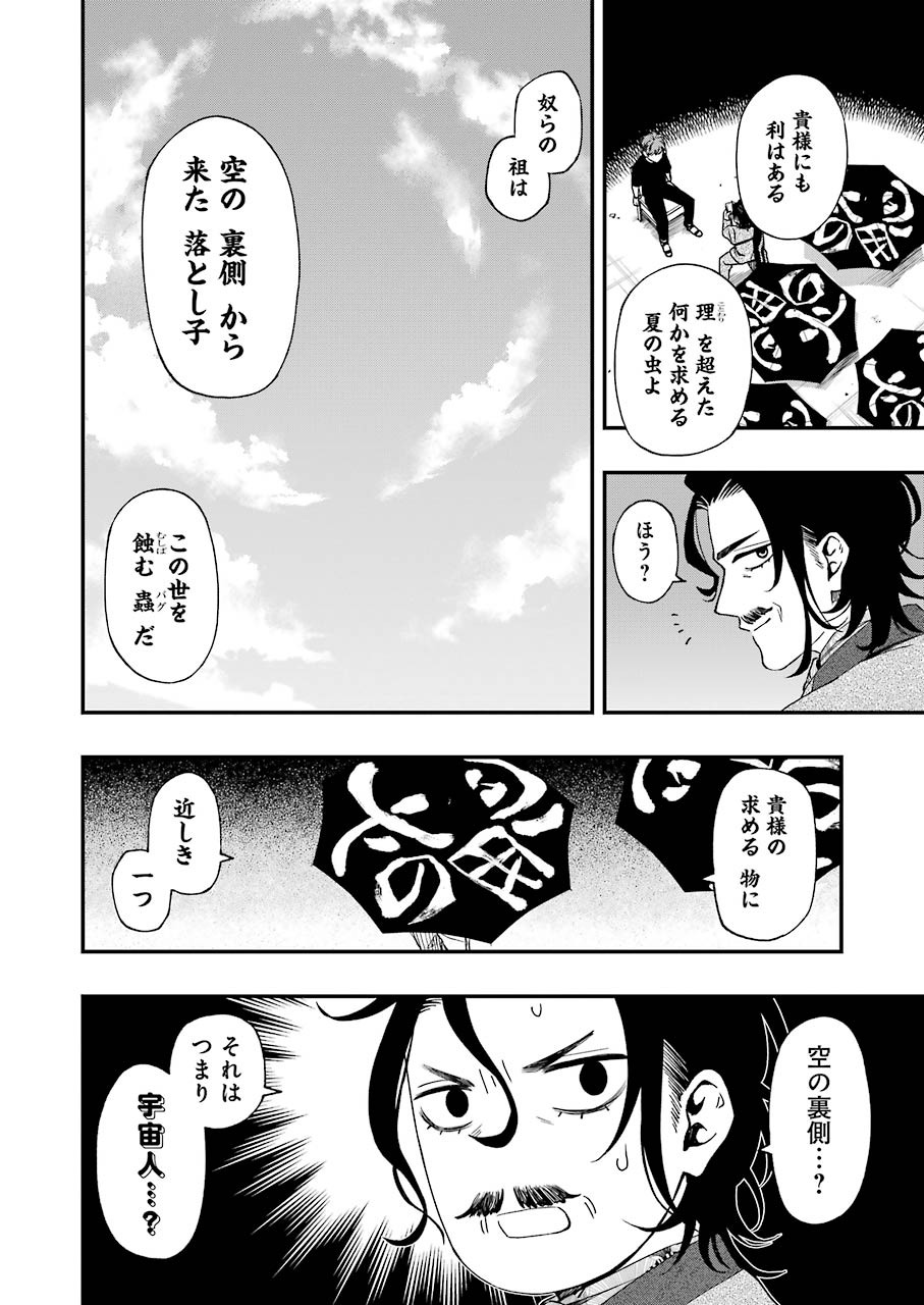 Dead Mount Death Play Chap 61 - Next Chap 62