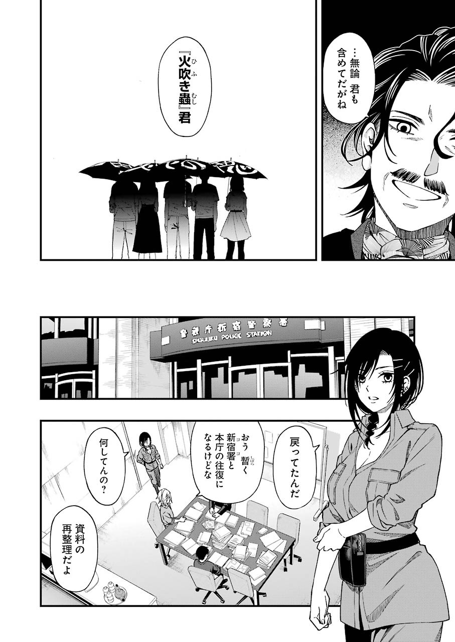 Dead Mount Death Play Chap 61 - Next Chap 62