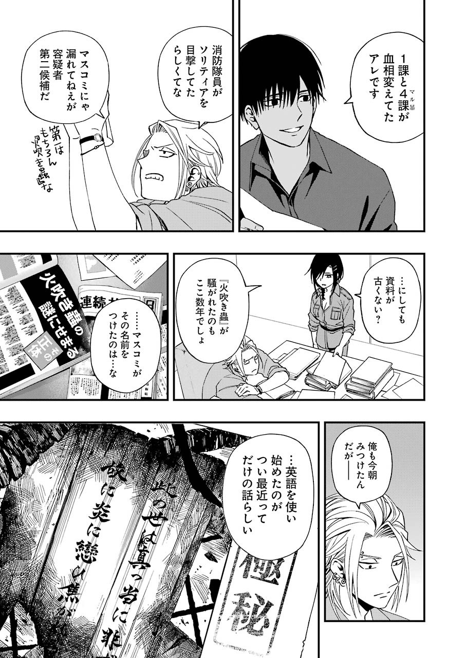 Dead Mount Death Play Chap 61 - Next Chap 62