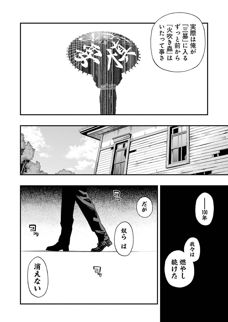Dead Mount Death Play Chap 61 - Next Chap 62