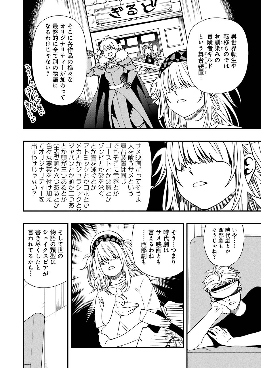 Dead Mount Death Play Chap 61 - Next Chap 62