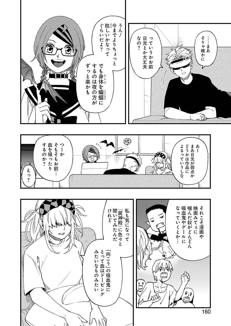 Dead Mount Death Play Chap 61 - Next Chap 62