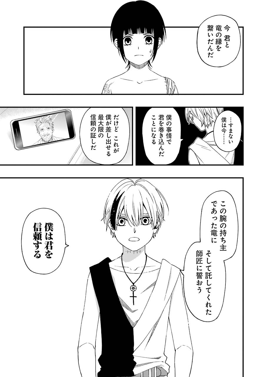 Dead Mount Death Play Chap 61 - Next Chap 62