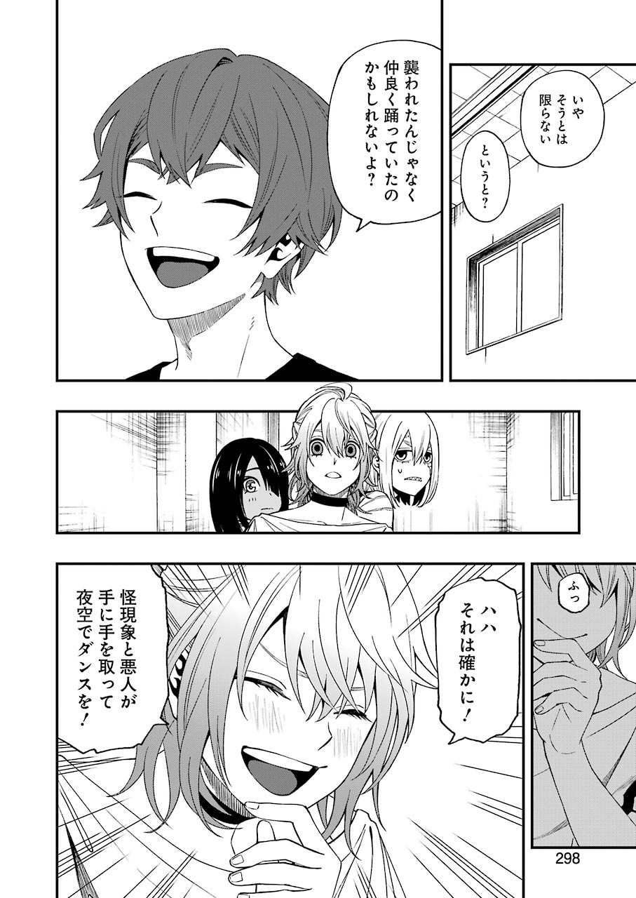 Dead Mount Death Play Chap 62 - Next Chap 63