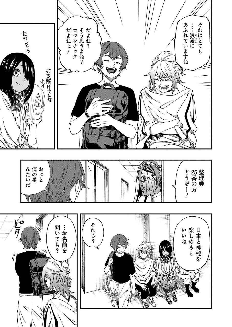 Dead Mount Death Play Chap 62 - Next Chap 63