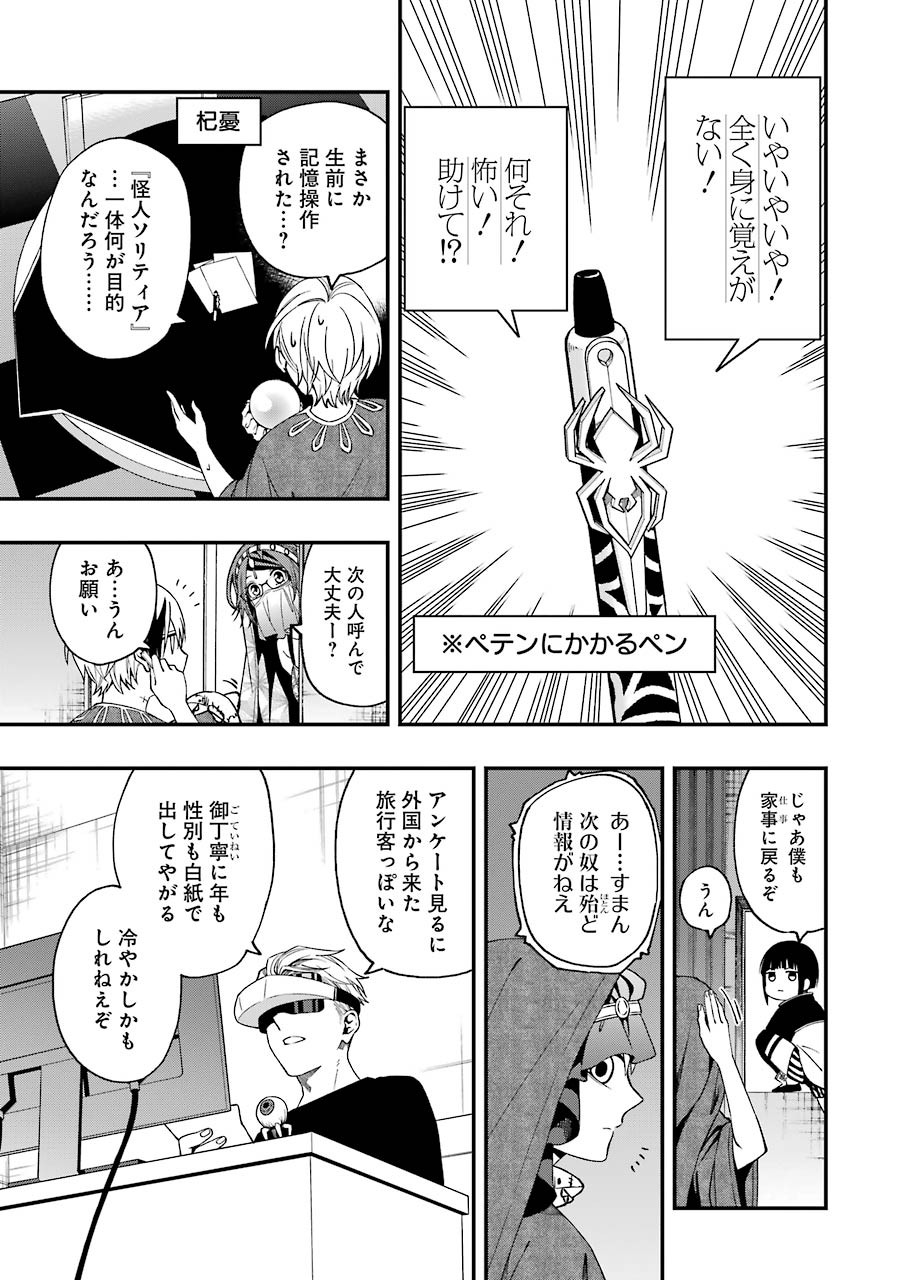 Dead Mount Death Play Chap 62 - Next Chap 63