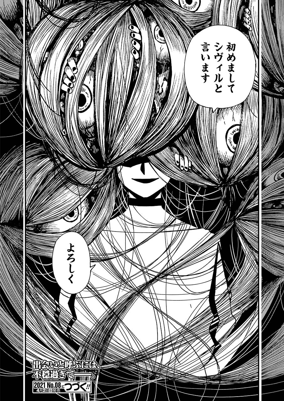 Dead Mount Death Play Chap 62 - Next Chap 63