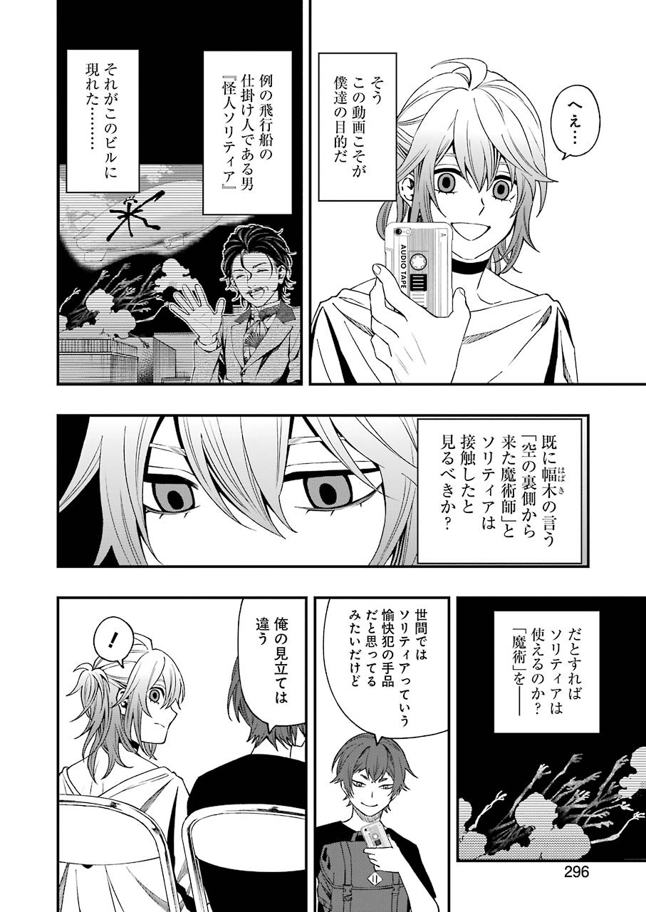 Dead Mount Death Play Chap 62 - Next Chap 63