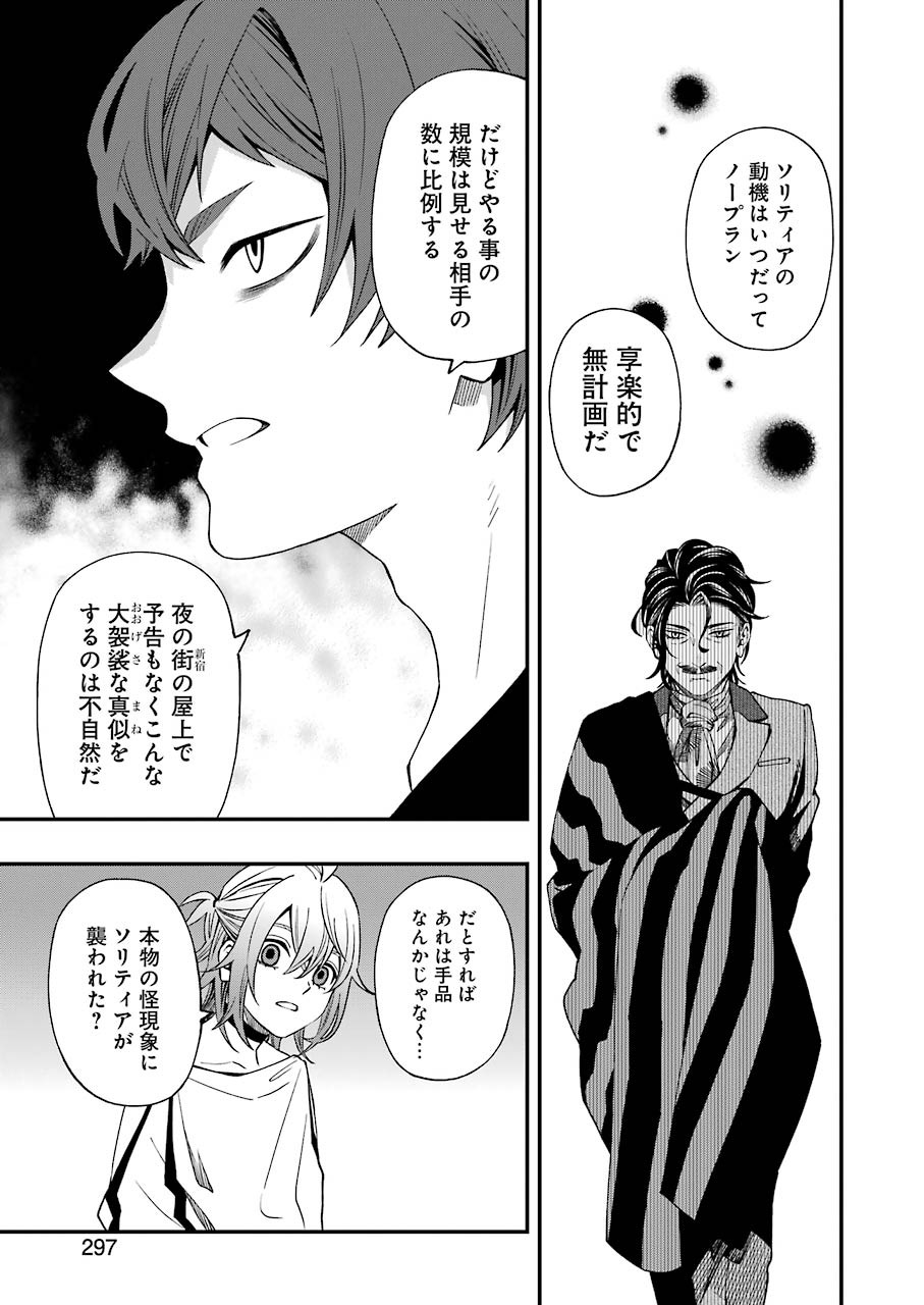 Dead Mount Death Play Chap 62 - Next Chap 63
