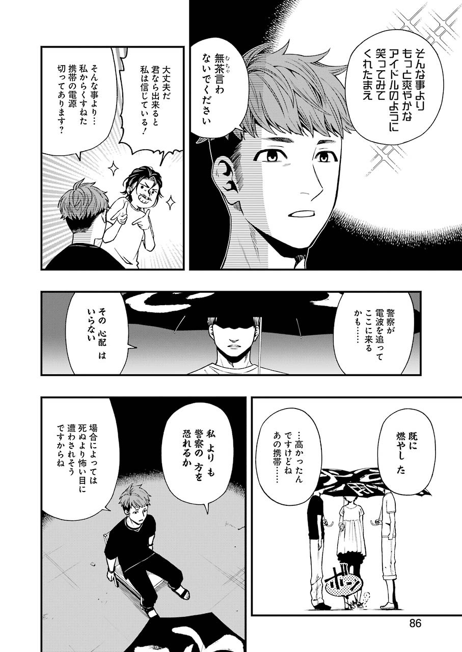 Dead Mount Death Play Chap 63 - Next Chap 64