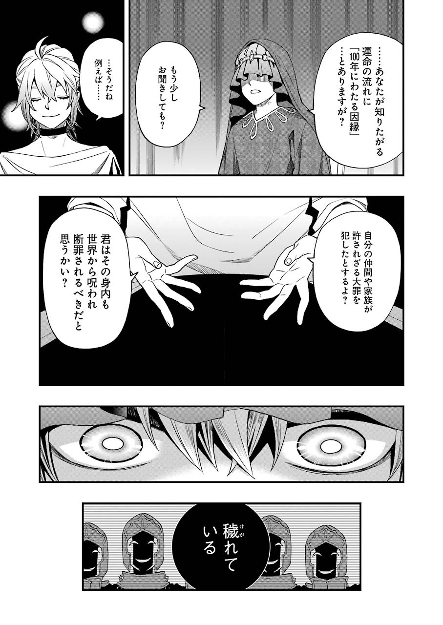 Dead Mount Death Play Chap 63 - Next Chap 64