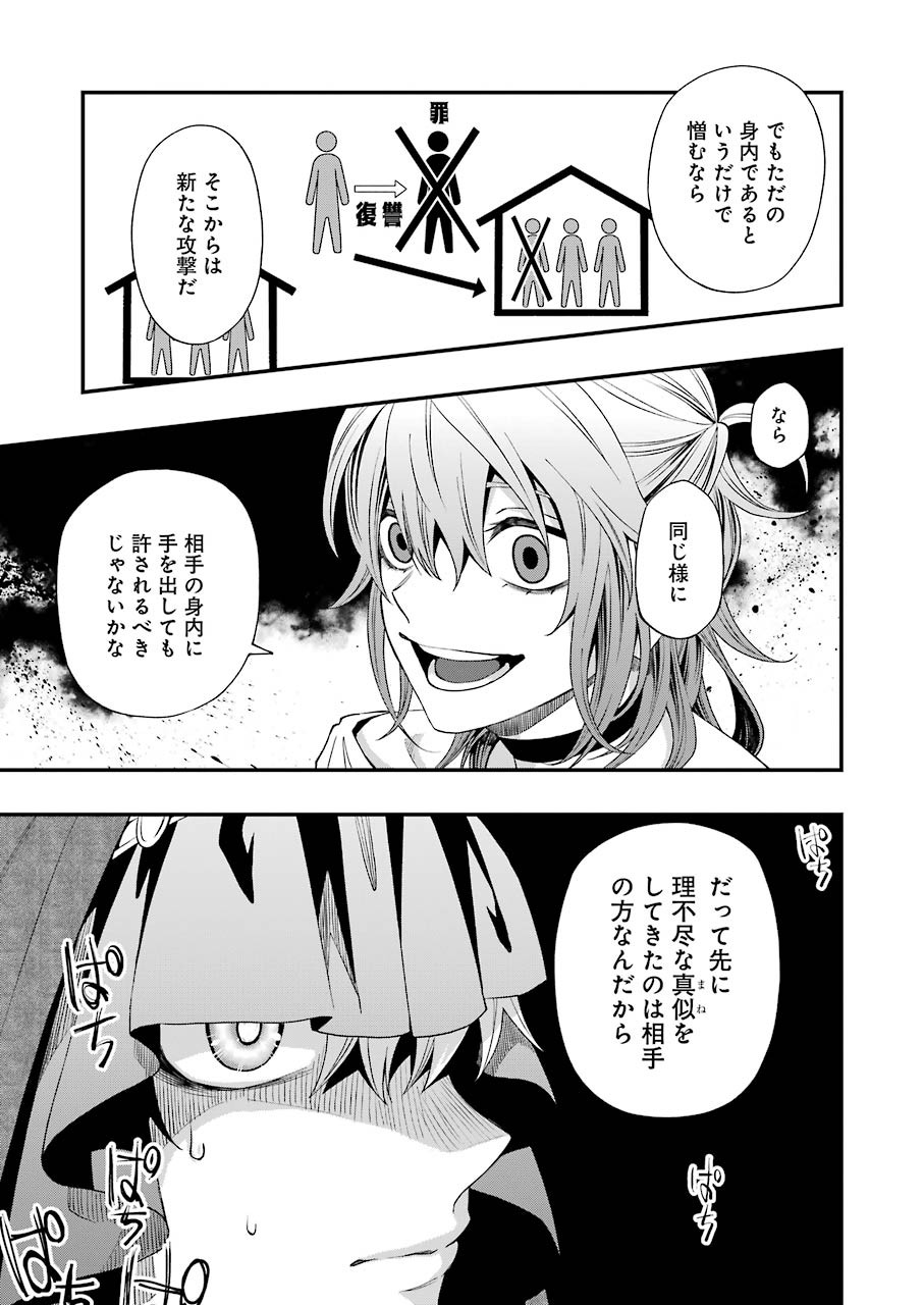 Dead Mount Death Play Chap 63 - Next Chap 64