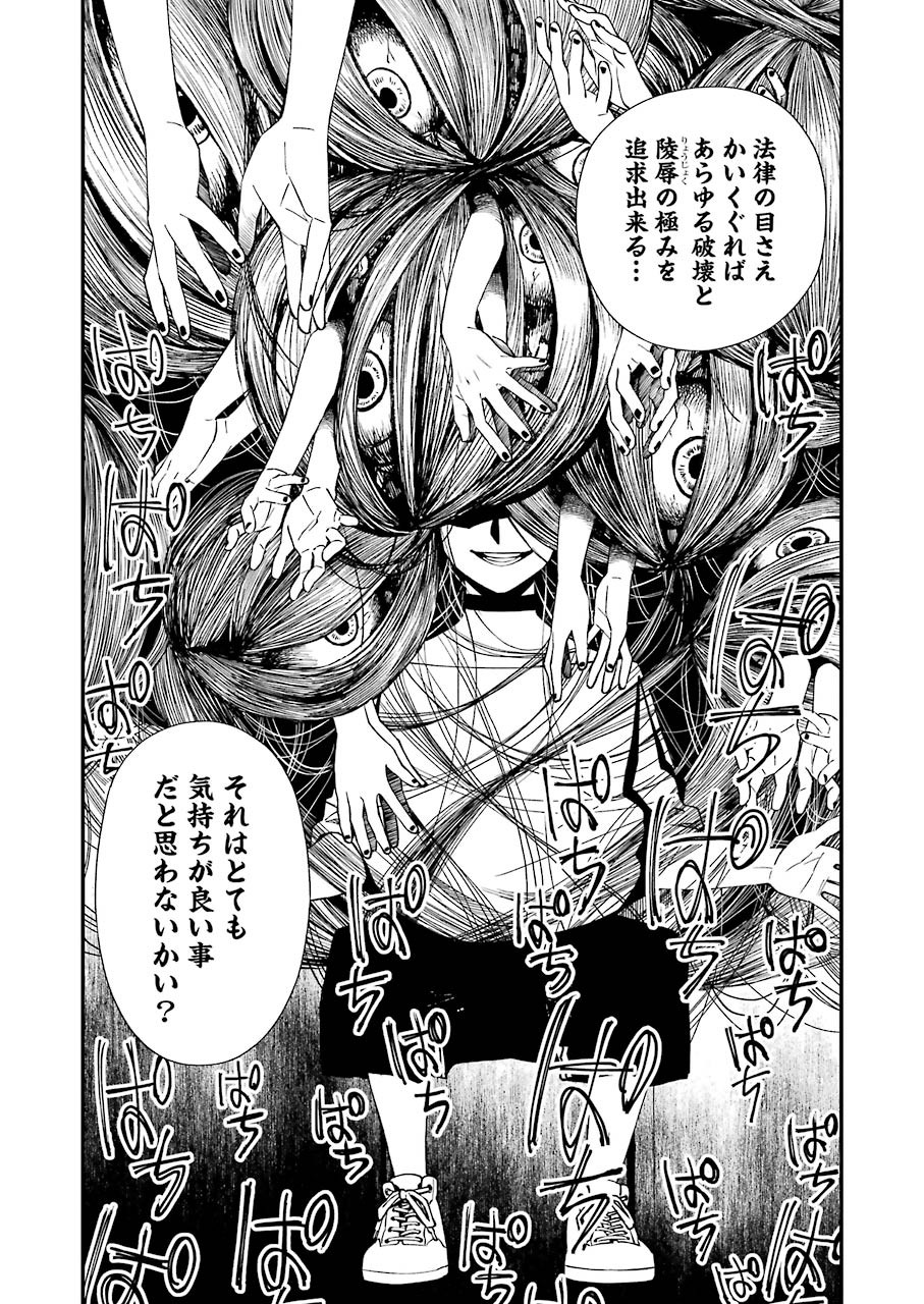 Dead Mount Death Play Chap 63 - Next Chap 64