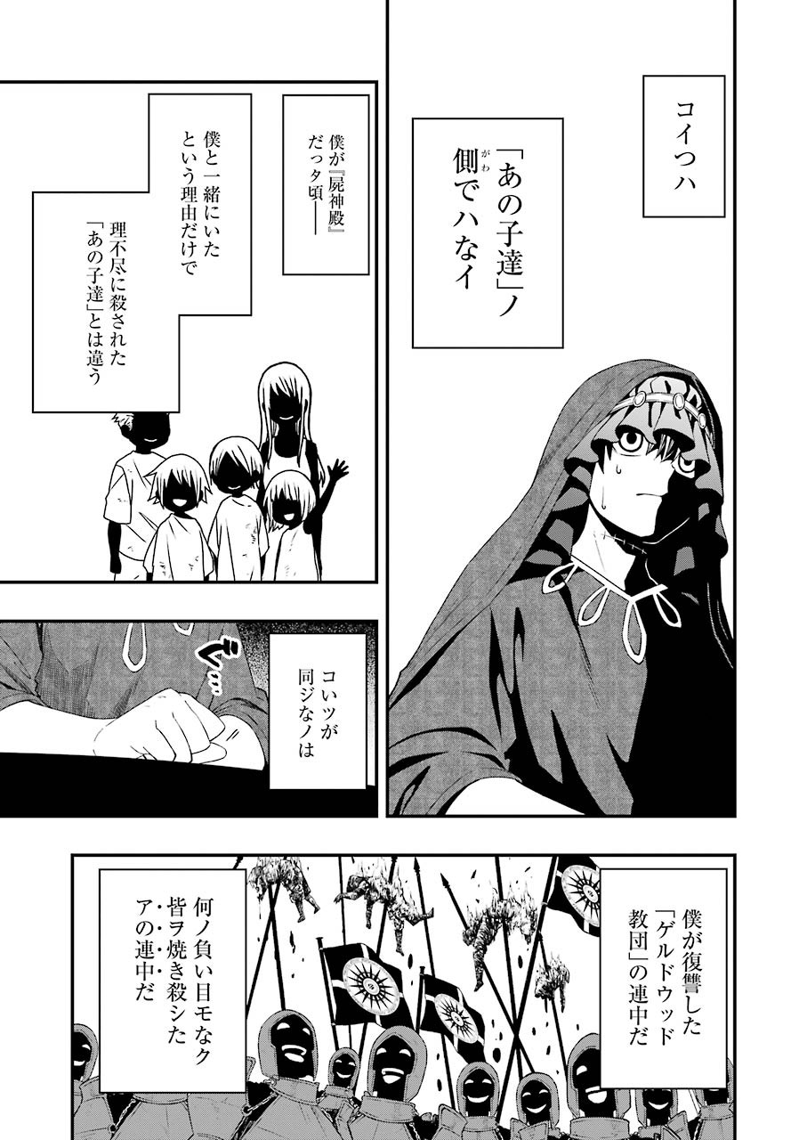 Dead Mount Death Play Chap 63 - Next Chap 64