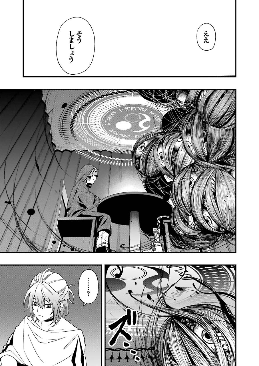 Dead Mount Death Play Chap 63 - Next Chap 64