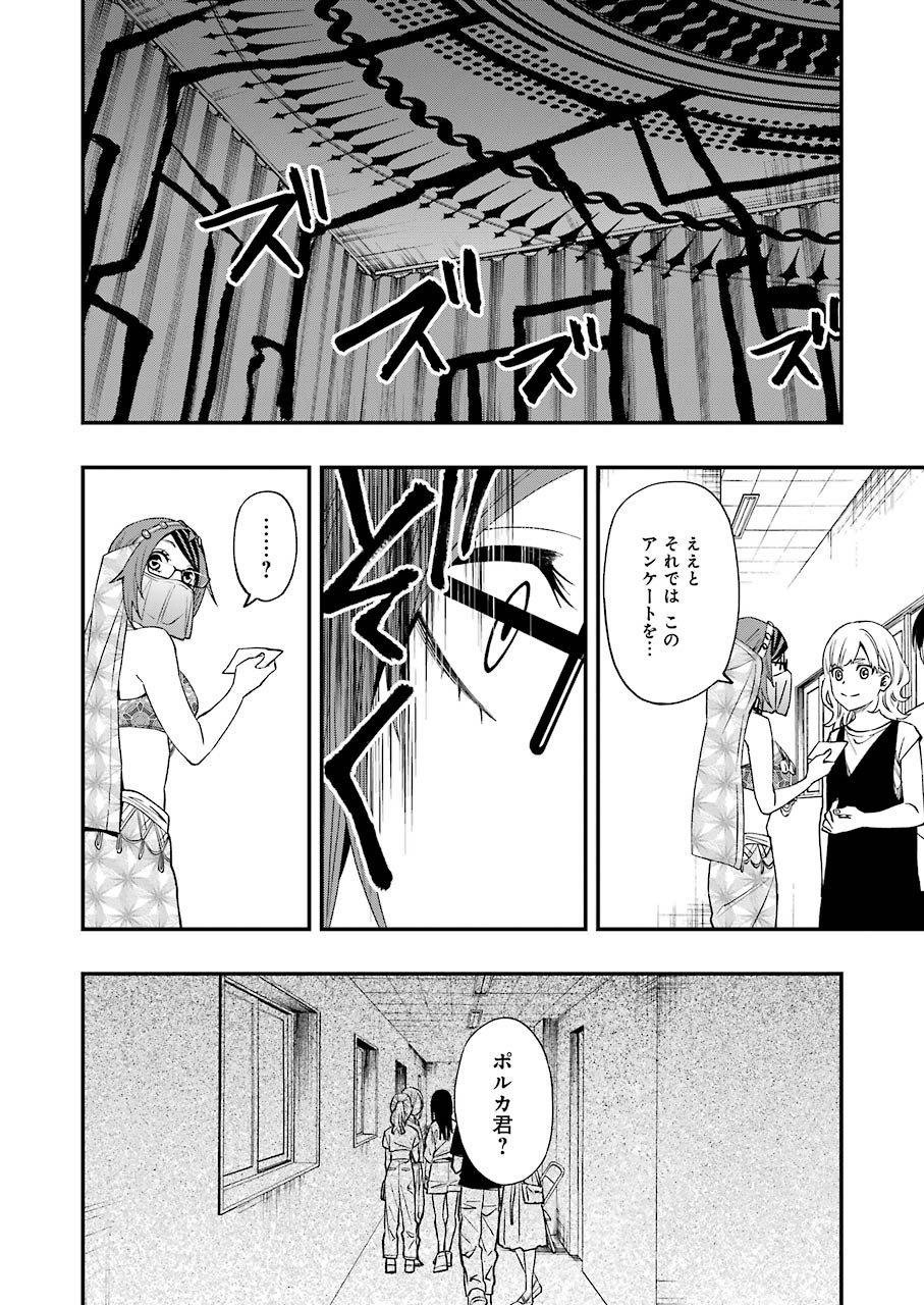 Dead Mount Death Play Chap 63 - Next Chap 64