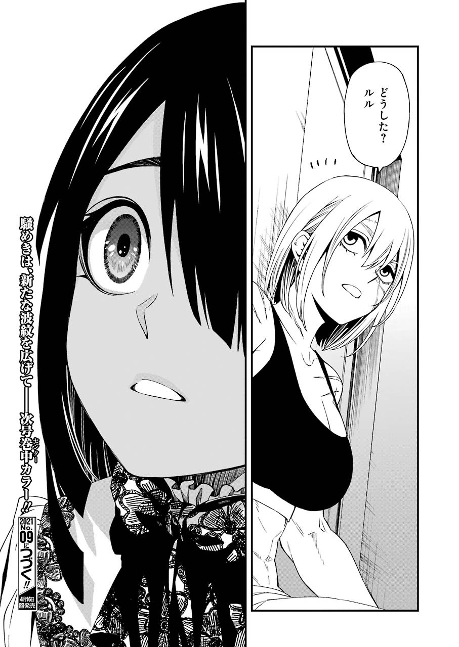 Dead Mount Death Play Chap 63 - Next Chap 64