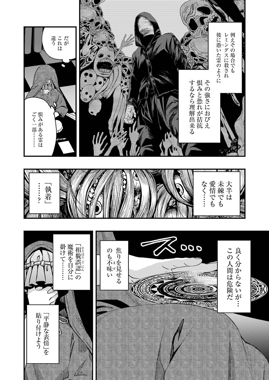 Dead Mount Death Play Chap 63 - Next Chap 64