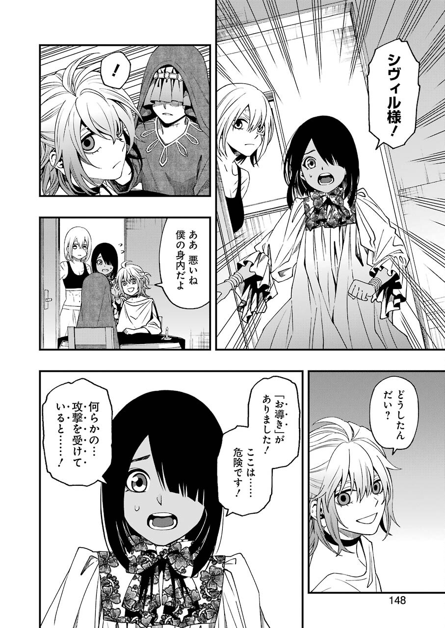 Dead Mount Death Play Chap 64 - Next Chap 65