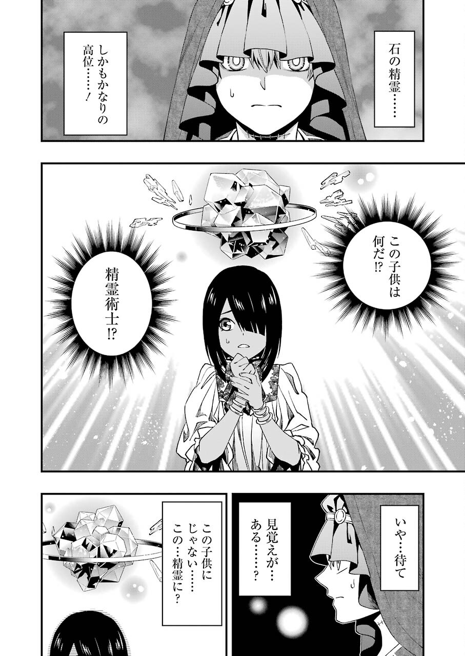 Dead Mount Death Play Chap 64 - Next Chap 65