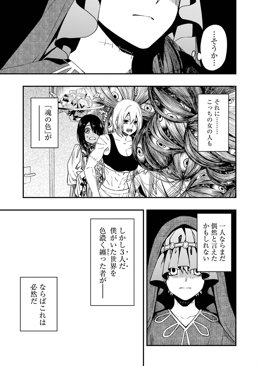 Dead Mount Death Play Chap 64 - Next Chap 65