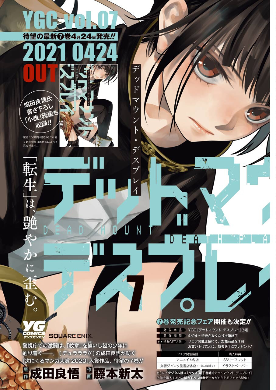 Dead Mount Death Play Chap 64 - Next Chap 65