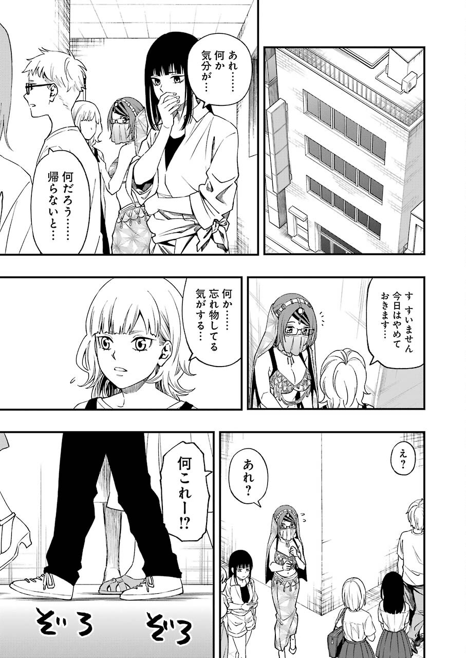 Dead Mount Death Play Chap 64 - Next Chap 65