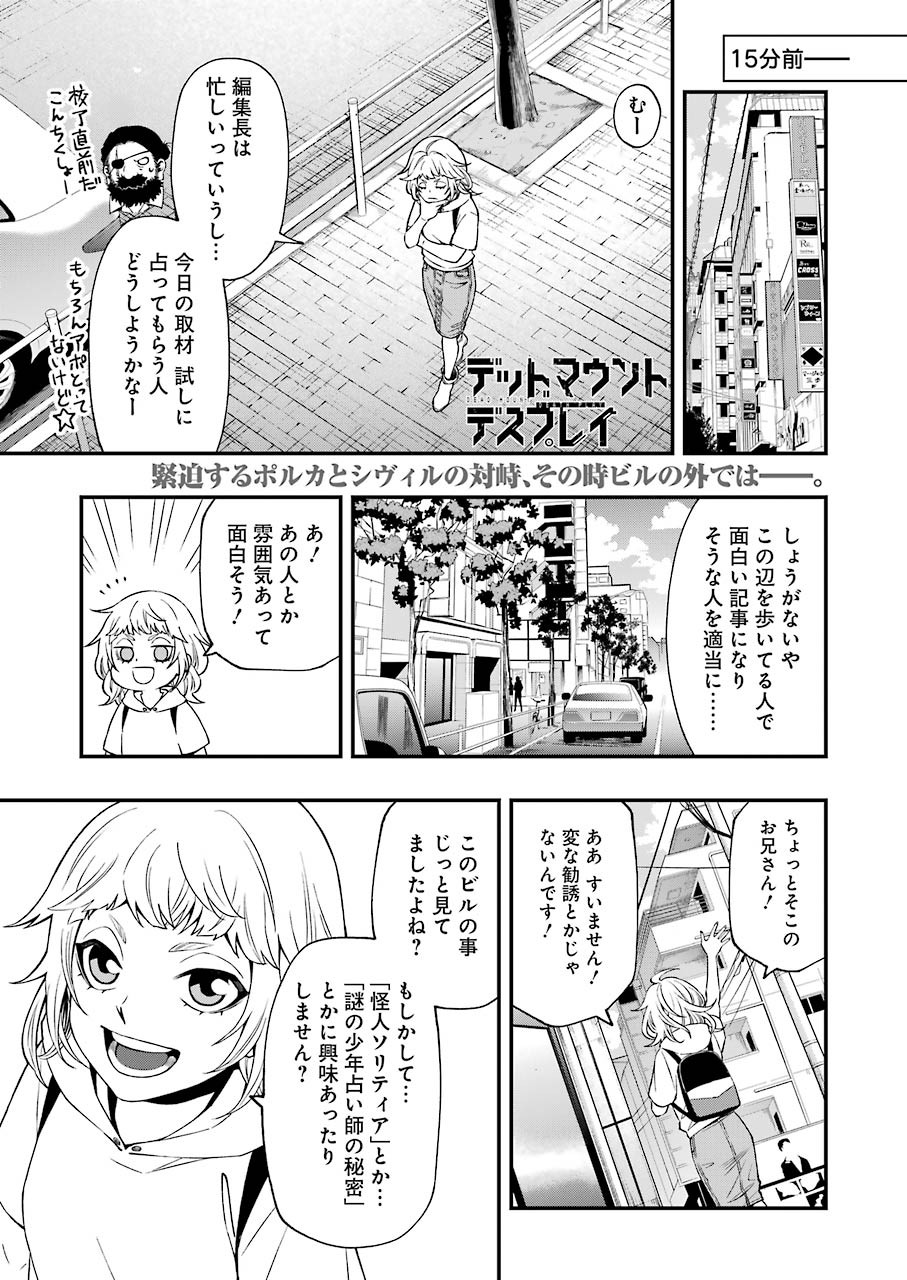 Dead Mount Death Play Chap 65 - Next Chap 66
