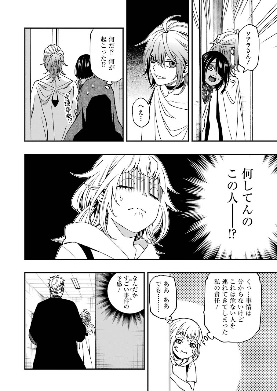 Dead Mount Death Play Chap 65 - Next Chap 66