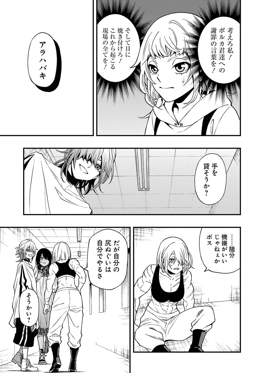 Dead Mount Death Play Chap 65 - Next Chap 66