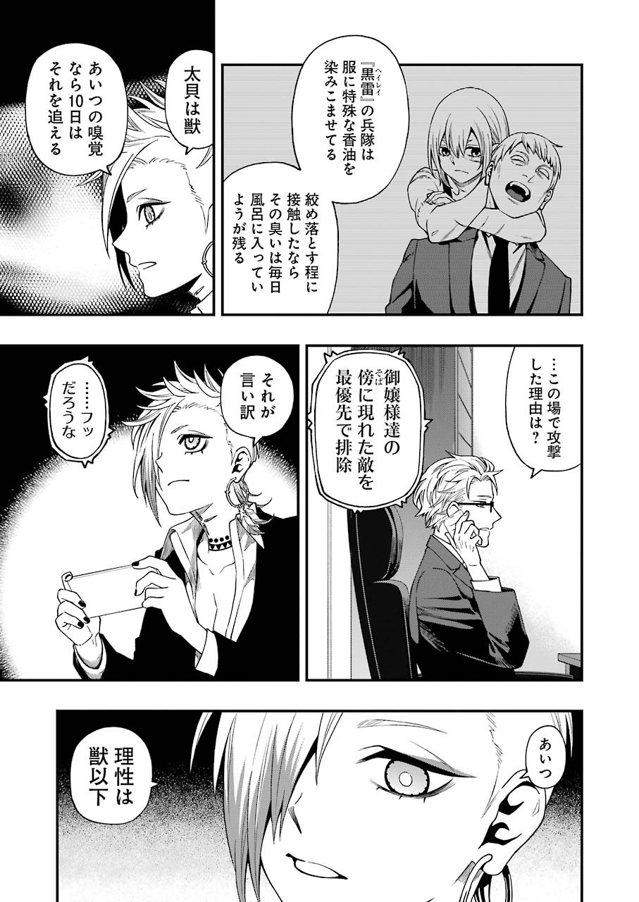 Dead Mount Death Play Chap 65 - Next Chap 66