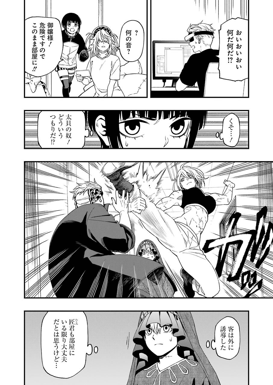 Dead Mount Death Play Chap 65 - Next Chap 66