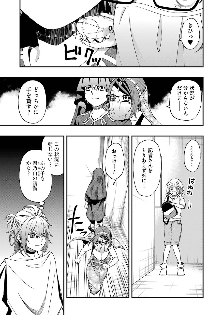 Dead Mount Death Play Chap 65 - Next Chap 66