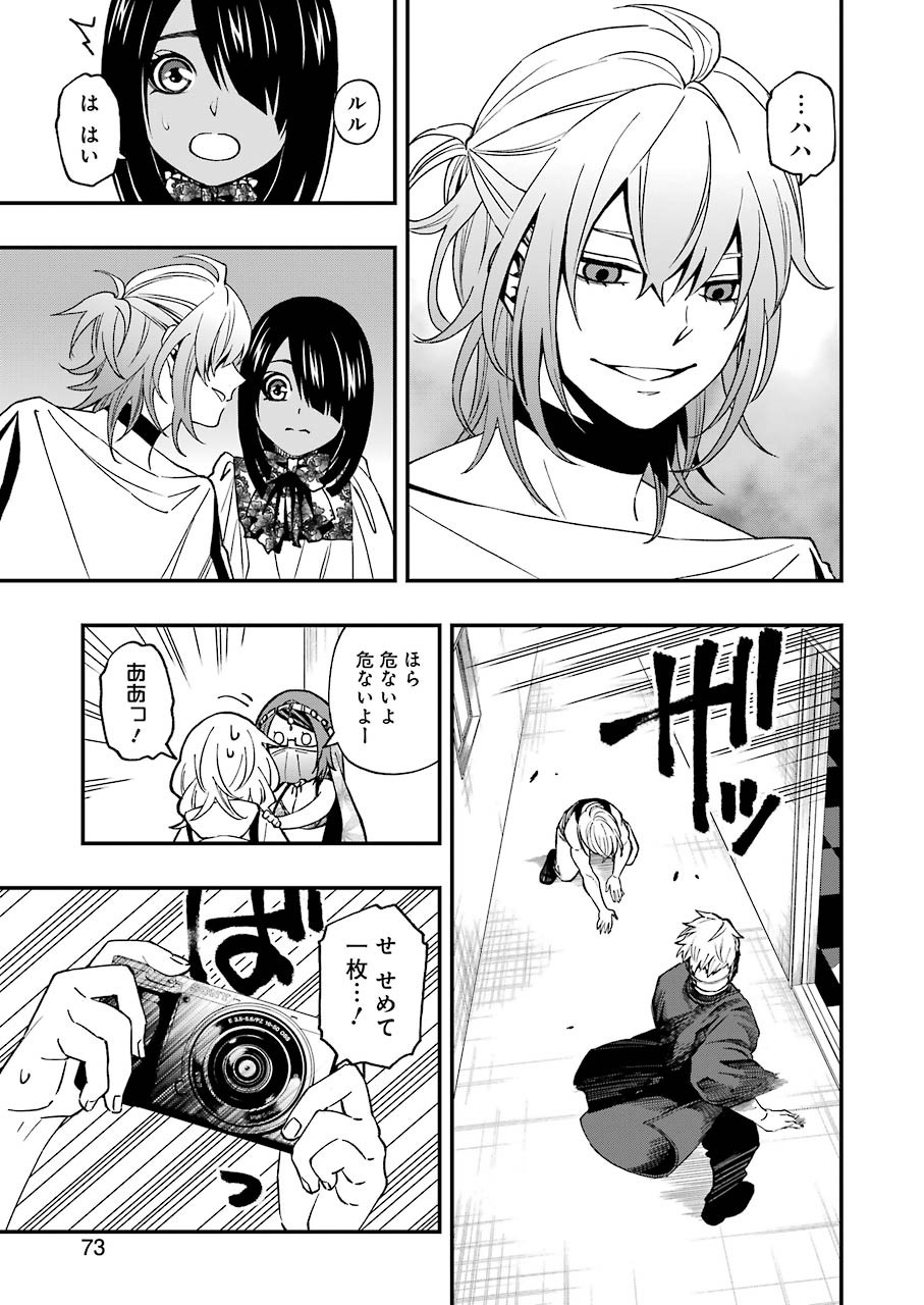 Dead Mount Death Play Chap 65 - Next Chap 66