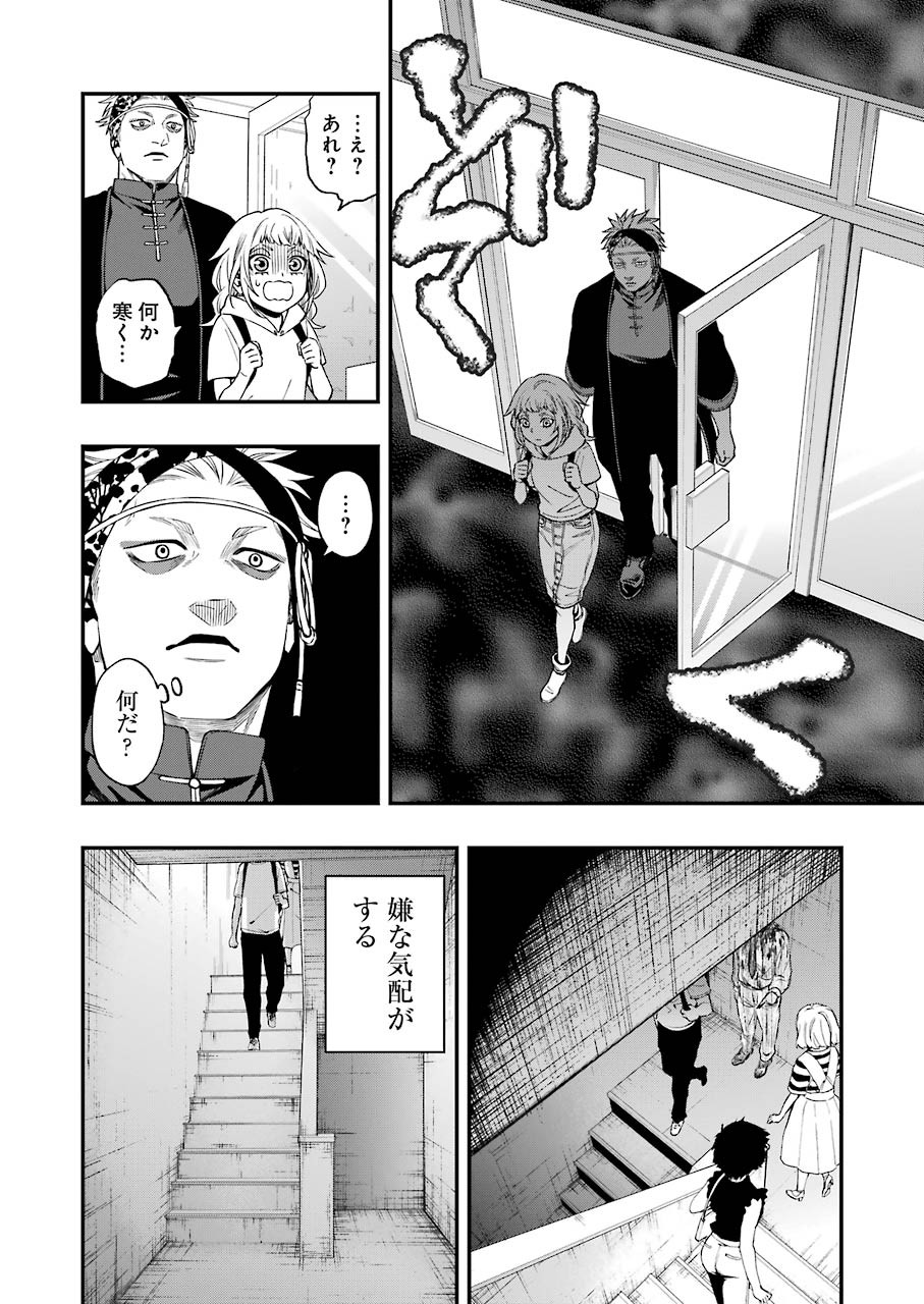 Dead Mount Death Play Chap 65 - Next Chap 66