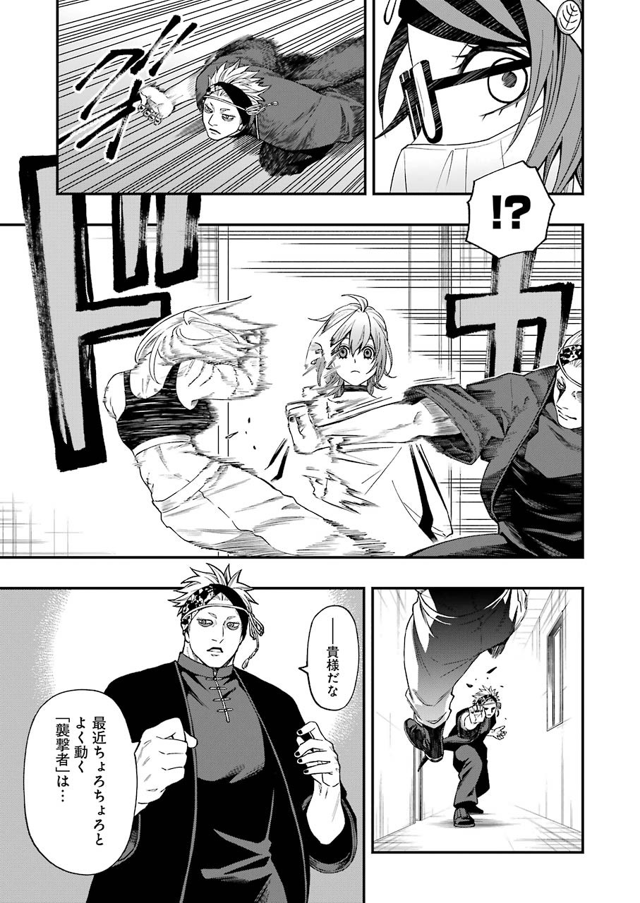 Dead Mount Death Play Chap 65 - Next Chap 66