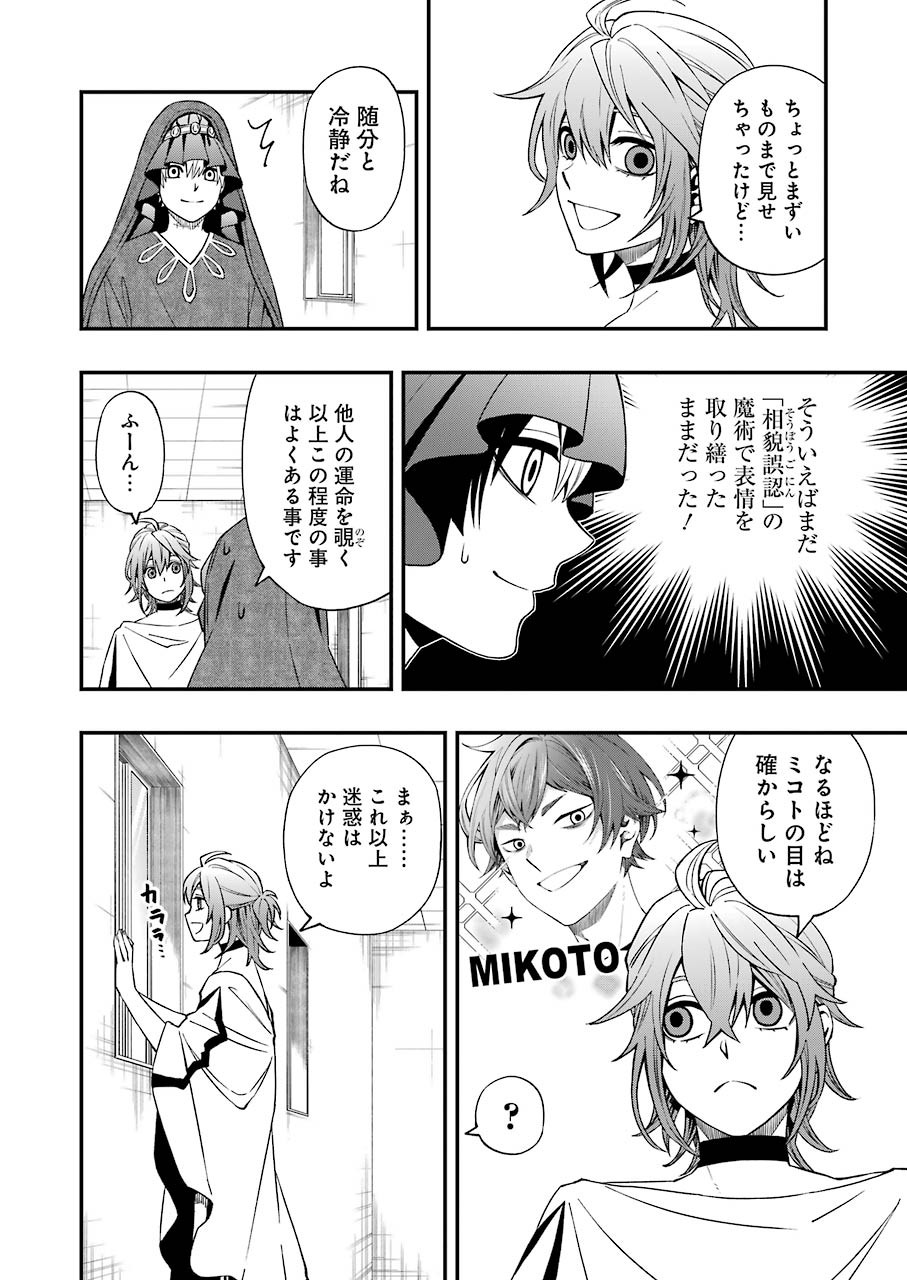 Dead Mount Death Play Chap 66 - Next Chap 67