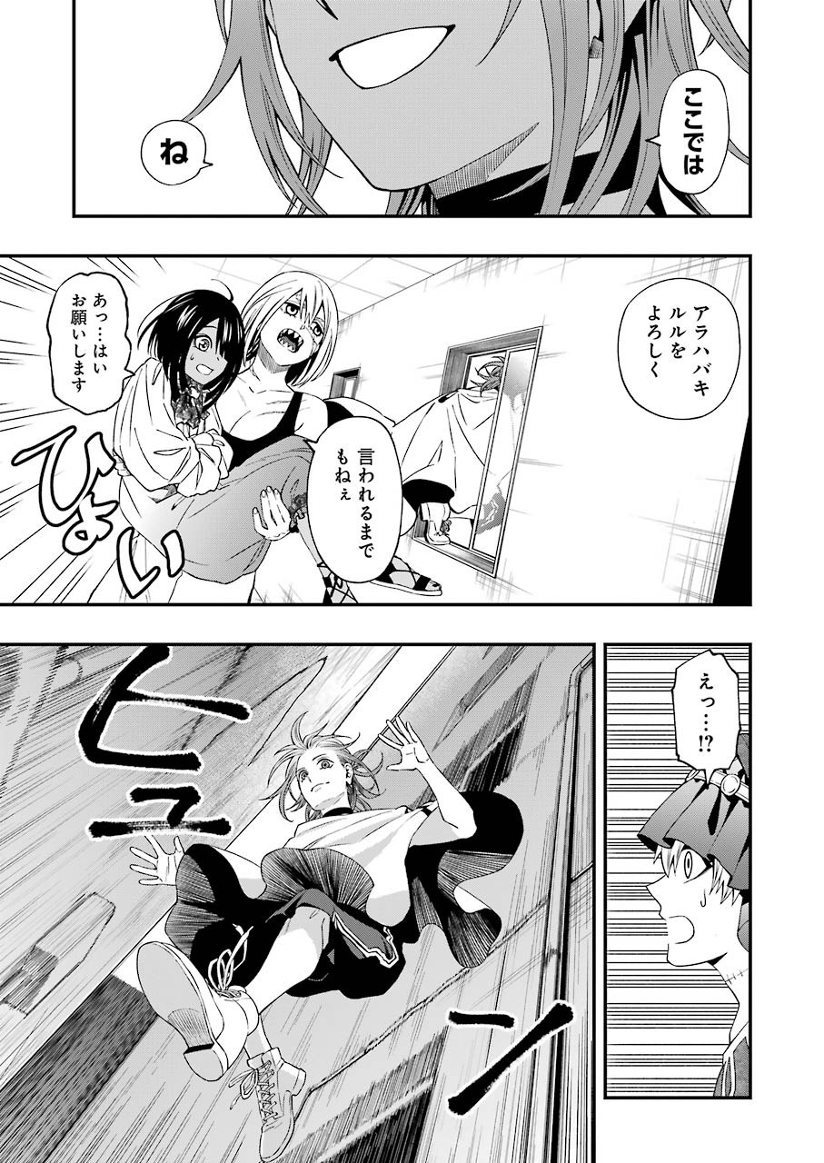 Dead Mount Death Play Chap 66 - Next Chap 67