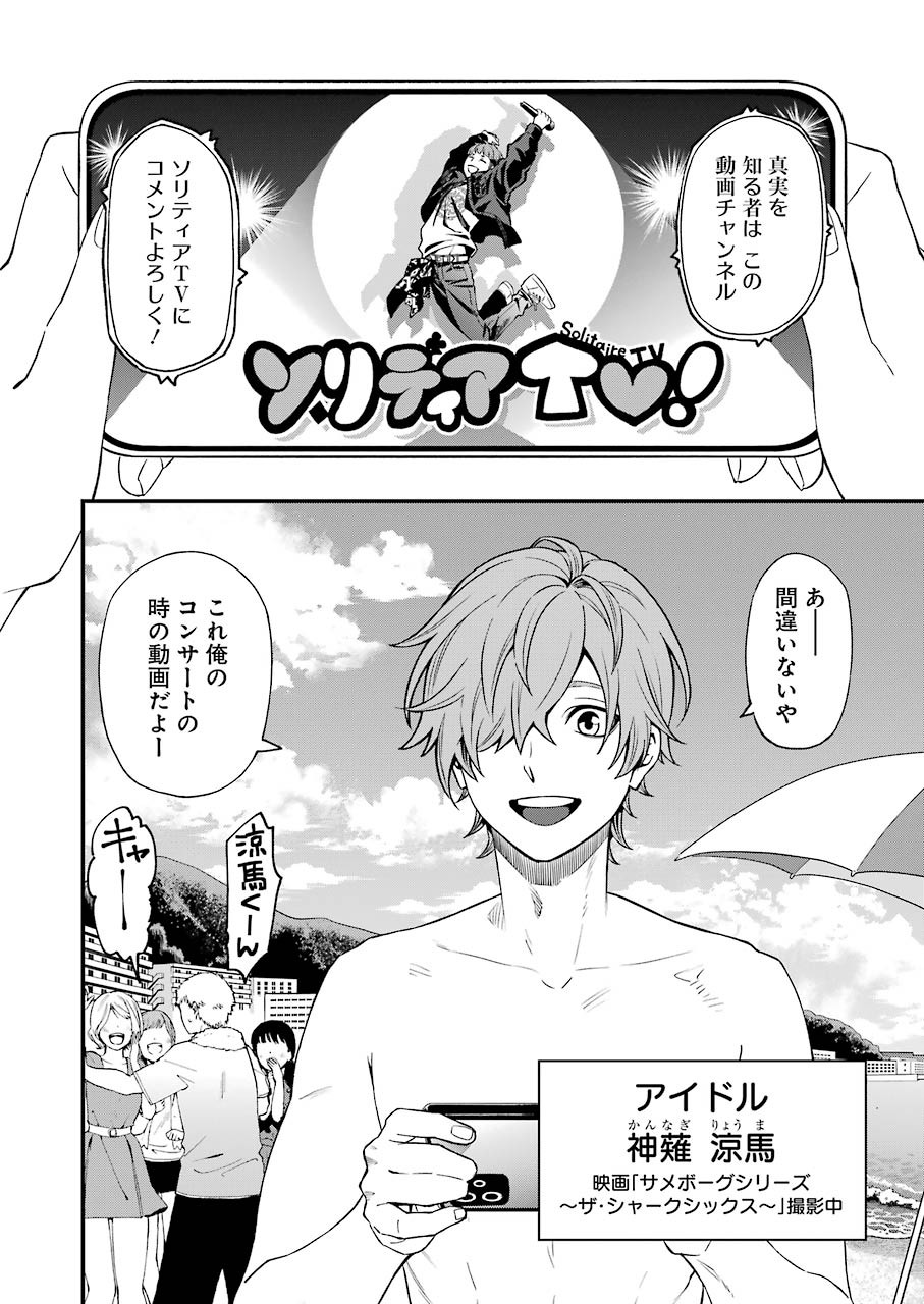 Dead Mount Death Play Chap 66 - Next Chap 67