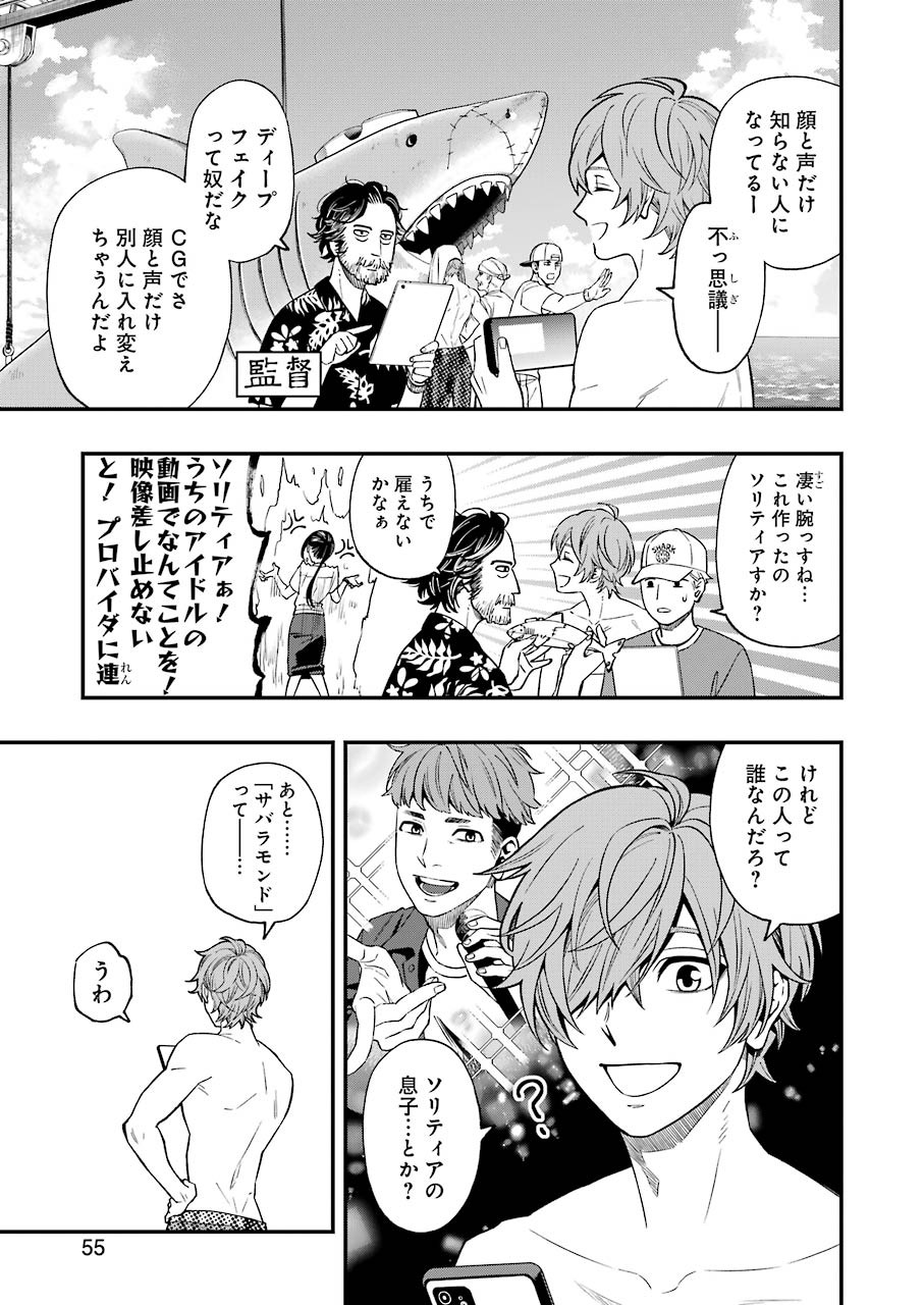 Dead Mount Death Play Chap 66 - Next Chap 67