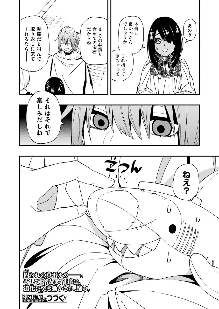 Dead Mount Death Play Chap 66 - Next Chap 67