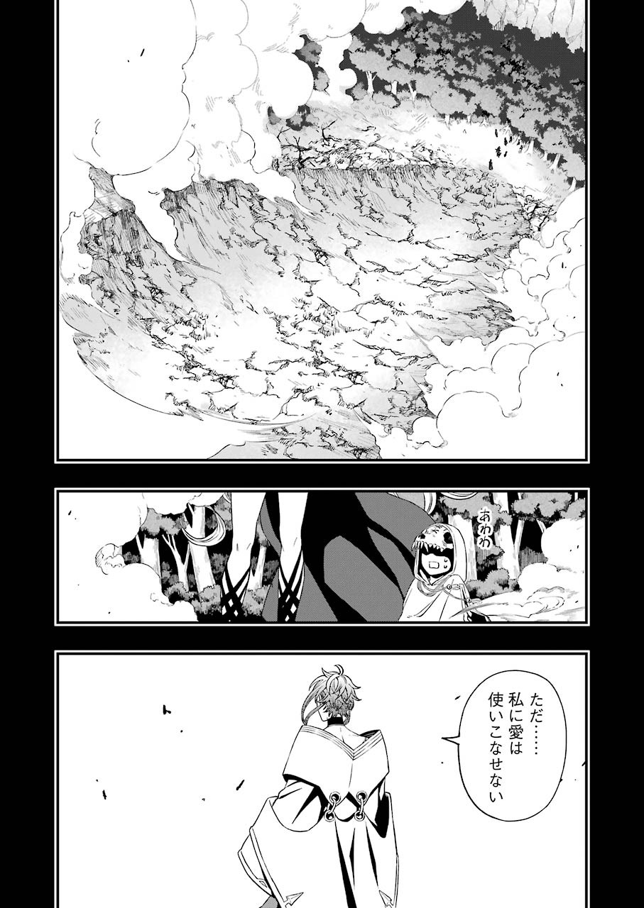 Dead Mount Death Play Chap 66 - Next Chap 67