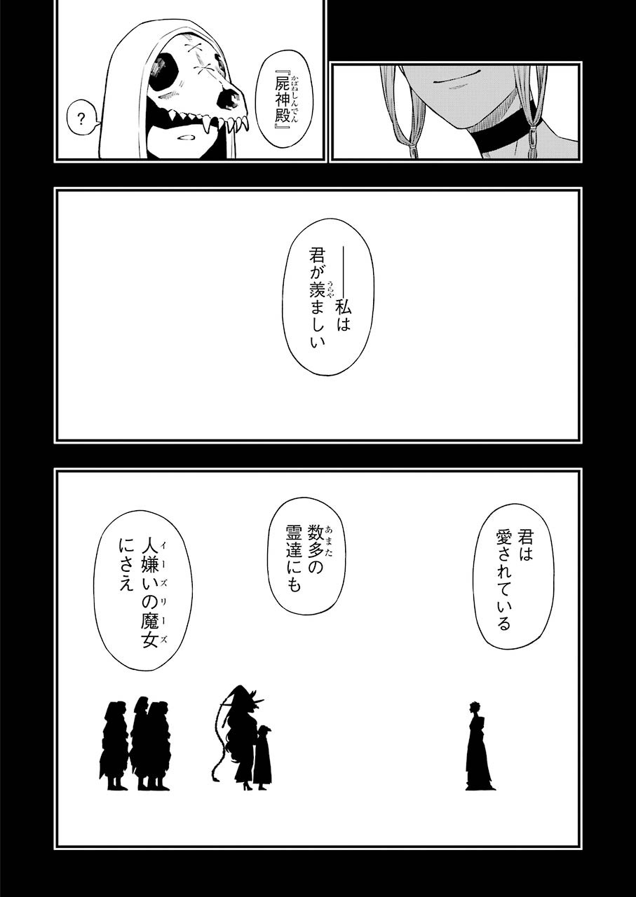 Dead Mount Death Play Chap 66 - Next Chap 67