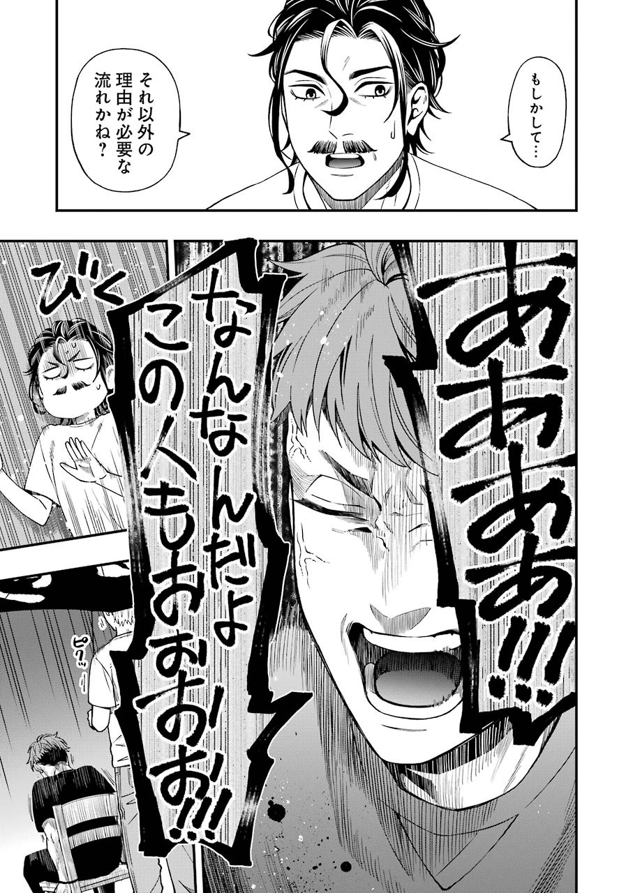 Dead Mount Death Play Chap 67 - Next Chap 68