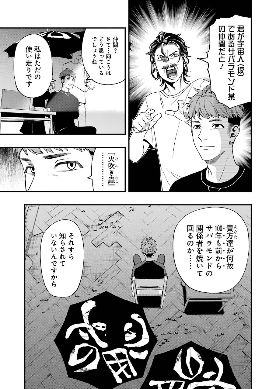 Dead Mount Death Play Chap 67 - Next Chap 68
